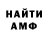 Amphetamine Розовый rememberodb