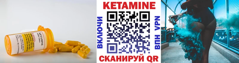 КЕТАМИН ketamine  Пучеж 